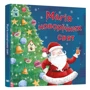 Магія новорічних свят: ISBN 978-966-948-640-0