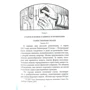 Яков Перельман: Занимательная арифметика: ISBN 978-5-9603-0400-9