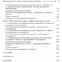 Блакита, Галій, Дзюба, Бровко: Бухгалтерський облік в торгівлі та ресторанному господарстві: Количество страниц 288