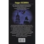 Лада Лузина: Киевские ведьмы. Выстрел в опере: Производитель Фолио
