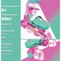 Роликовые коньки Neon Combo Цветы 34-37 (NC49F4) фото 7