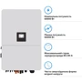 Гибридный солнечный инвертор (hybrid) Deye SUN-60K-SG02HP3-EU-EM6 60KW HV-battery 6 MPPT Wi-Fi 220/380V,3 фази