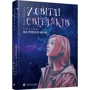 Ольга Войтенко: У світлі світляків. На порозі ночі: Количество страниц 176
