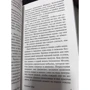 Комплект книг Джордж Оруэлл: 1984 + Скотный двор. Эссе + Глотнуть воздуха фото 11