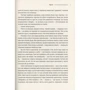 Костянтин Москалець: Зірка на имя Марія. Вибравши проза: ISBN 978-617-679-677-0