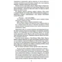 Дэн Симмонс: Лето ночи: Обложка Твердая