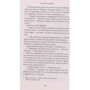 Танцующая с лошадьми: Количество страниц 544