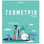 Набір зошит Kite #ПРЕДМІТКА Urban K23-240-25-32 8 видів 48 аркушів: Формат А5