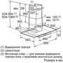 Вытяжка Bosch DWA098E50 фото 1