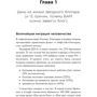 Наташа Кортни-Смит: Блог на миллион долларов: Количество страниц 314
