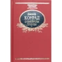 Джозеф Конрад: Олмейрова примха (імперіал)