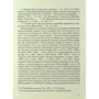 Юліан Целевич: Чорні хлопці Карпат: ISBN 9786176298427