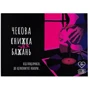 Чекова книжка Секс бажань (укр)