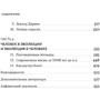 Карл Циммер: Еволюція.Тріумф ідеї: Автор Карл Циммер