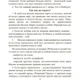 Настільна гра Підвищуй Градус 800347 на рус. мовою фото 6