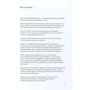 Джозеф Альберс. Взаимодействие цвета. Классический учебник для начинающих абстракционистов: ISBN 978-5-389-11725-9