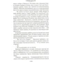 Арчибальд Кронин. Ключи Царства: Количество страниц 448