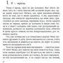 Орхан Памук: Мене називають Червоний: Виробник Фолио