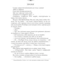 М. Л. Ріо: Ніби ми злодії. Limited edition (із кольоровим зрізом): Виробник Артбукс