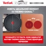 Tefal Ingenio Emotion 10 предметов (L897SA74) фото 5