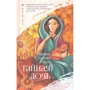 Шилпи Гоуда: Тайная дочь