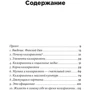 Миска Рантанен: Калсарікянні. Фінський спосіб зняття стресу: Виробник Паблішер