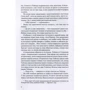 Грані любові: ISBN 978-5-386-12490-8