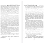 Головоломка: ISBN 978-5-699-84895-9