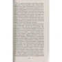 Патрик Зюскинд. Парфюмер. История одного убийцы: ISBN 978-5-389-12332-8