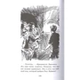 Енід Блайтон: Таємниця римських руїн: ISBN 978-5-389-19294-2