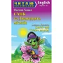 Оксана Хацко: Смік та Дванадцять місяців / Smick and Twelve months