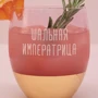 Бокал BeriDari "Шальная императрица" розовый с золотом 500 мл: Производитель BeriDari