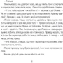 Марія Правда: Там, де тече Ятрань: Обкладинка Твердая