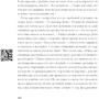 Заріна Асфар: Бути генієм: Історії про мистецтво, життя, смерті, кохання, секс, гроші і божевіллі фото 8