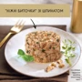 Вологий корм GOURMET Gold "Ніжні биточки" для дорослих кішок з індичкою та шпинатом 12х85 г (7613035442245) фото 7
