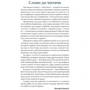 Вікторія Покатіс: Сталеві. Книжка про жіночу стійкість у другий рік війни: Автор Виктория Покатис