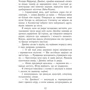 Марта Джоселін: Еґґі Мортон. Королева таємниць. Книга 4. Мерляк на березі моря: Жанр Приключения