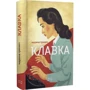 Марина Гримич: Клавка: Производитель Нора-друк