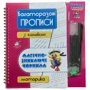Багаторазові прописи з канавкою МОТОРИКА (малиновий)