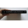Карлос Кастанеда: Путешествие в Икстлан. Сказки о силе: Автор Карлос Кастанеда