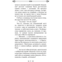 Пуля для императора: Количество страниц 320