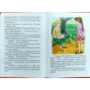 Віконце. Читаємо у дитячому садку: ISBN 978-966-459-447-6