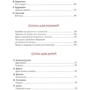 Хрестоматия детского чтения: ISBN 978-5-353-07095-5