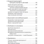 Майкл Лакс: Метафізика. Сучасний вступний курс: ISBN 978-966-378-894-4
