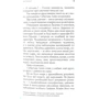 Аґата Крісті (під псевдонімом Мері Вестмакотт): Хліб геніїв: ISBN 978-966-97793-5-9