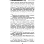 Класс: Сталкер: Количество страниц 84х108/32