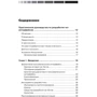 Срини Джанарсанам: Разработка чат-ботов и разговорных интерфейсов: Жанр Программирование