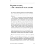 Питер Друкер: Классические работы по менеджменту фото 9