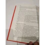 Брайан Трейси: Мастер времени: Автор Брайан Трейси