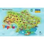 Україна. Для допитливих. Мальована карта для дітей